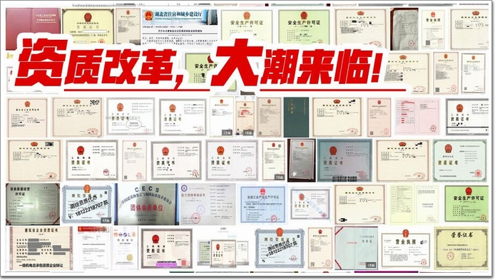 大改！幕墻工程專業(yè)資質(zhì)，將合并到“建筑工程類”資質(zhì)中(圖1)